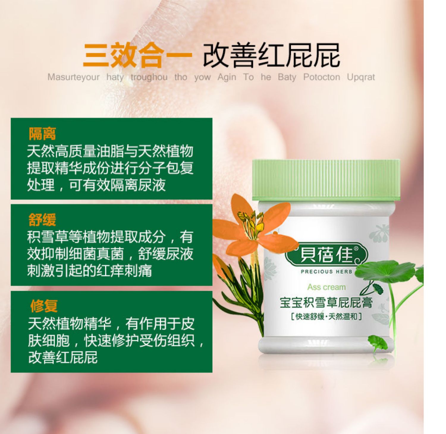 Kem chống nắng tốt cho trẻ sơ sinh kem tuyết tã trẻ em sơ sinh nhanh ngứa nóng đỏ ngứa sản phẩm chăm sóc da - Sản phẩm chăm sóc em bé tắm sữa tắm carrie junior