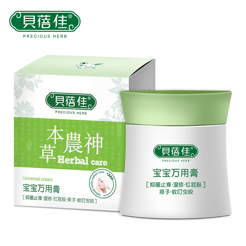 贝蓓佳婴儿万用膏护臀膏儿童祛痱止痒蚊护肤新生宝宝红屁屁pp软霜