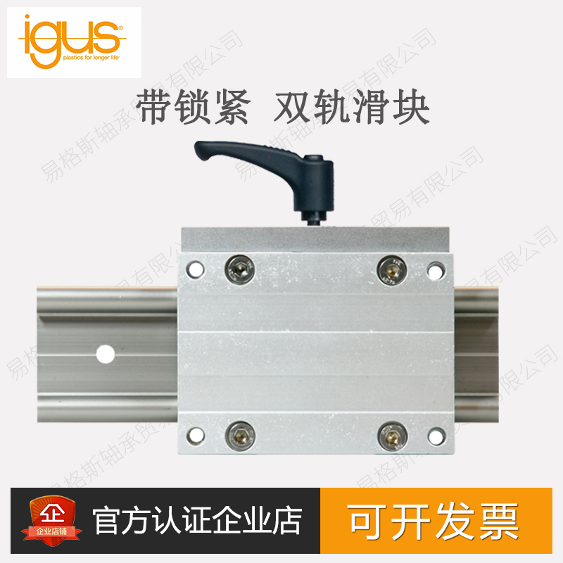 WS-16 Germany IGUS oil-free wear-resistant stable single and double track WWS-16-60 slider WJUM16