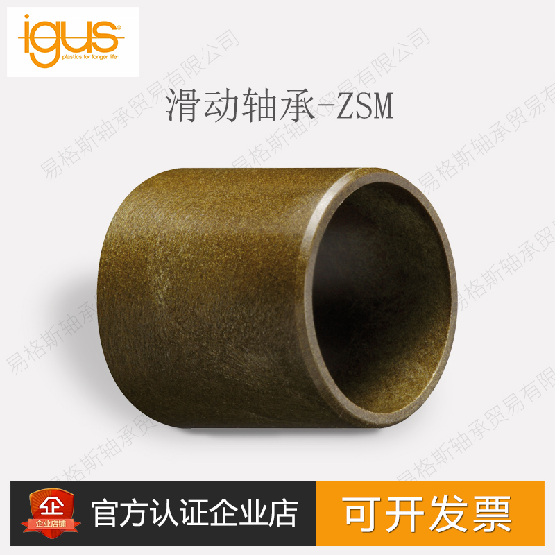 ZSM Yigers oil-free self-lubrication wear resistant high temperature high-motion load high-edge pressure bearing lined with bearing tiles