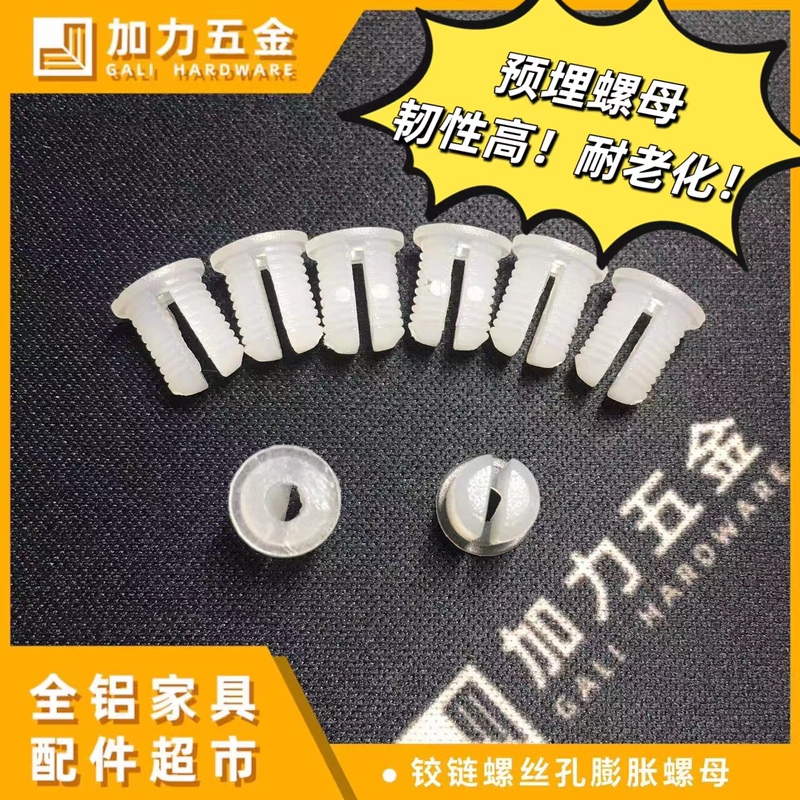 6mm Honeycomb Panel Hinge with Embedded Nut, All-Aluminum Furniture, Spc/Pet Board, Bamboo Board, Balcony Laundry Cabinet Accessories