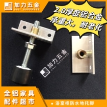 16 18 plate heightened aluminum alloy adjustable foot accessories bathroom cabinet balcony cabinet aluminum alloy furniture honeycomb panel