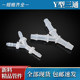 Three-way hose pagoda joint plastic accessories