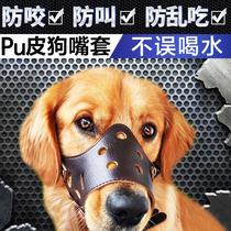 Dog mouth cover anti-bite to eat face mask Small large dog pet Pet Stopper Teddy Supplies Dog Cage Dog Hood