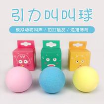 Kitty gravitas called a ball teasing cat ball cat mint balls vocal grindrops self-hi anti-smoggy cat toy pet supplies