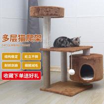 Cat climbing cat and cat tree integrated nemesis red groveling small villa shelving not to take up the catwalk Cat Litter