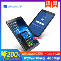 Windows System quad-core PC two-in-one tablet 8-inch ultra-thin 4GB memory Win10 with keyboard