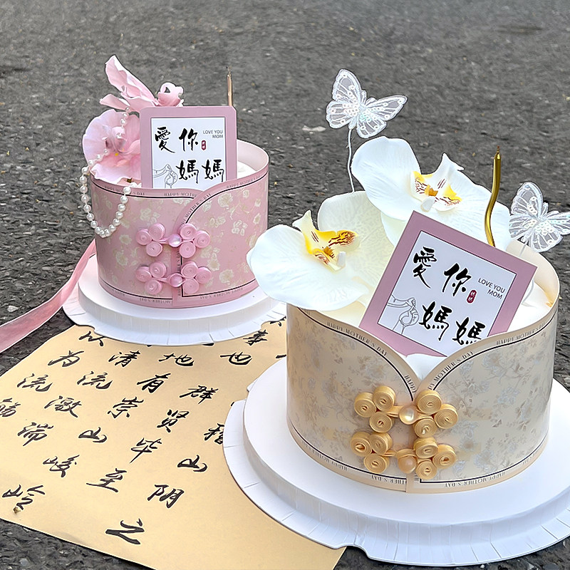 2023 New Mother's Day Bangrobe Cake Decorated around the pink - style vintage Chinese - style Jiangnan Charming Disc Mom