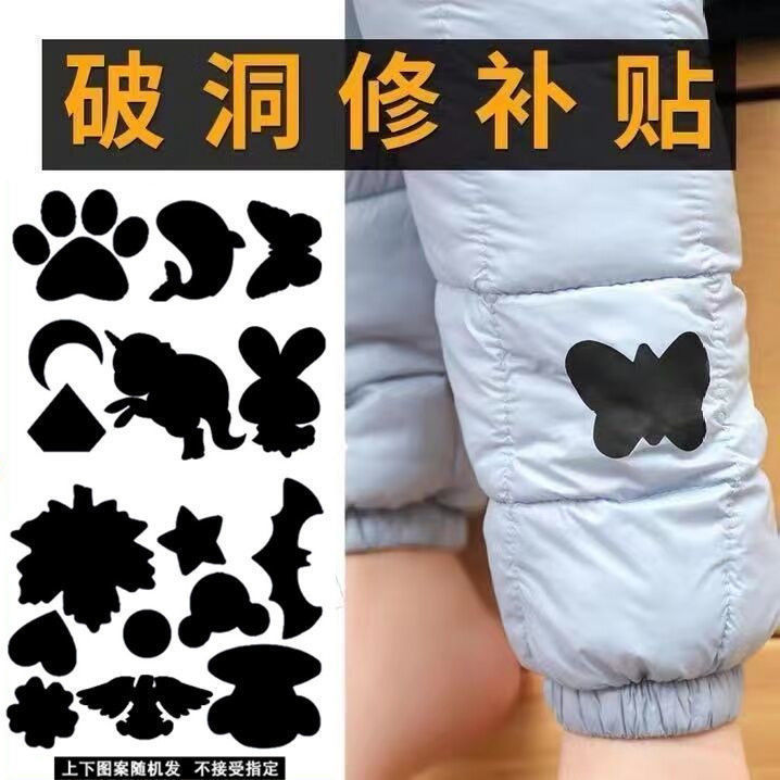 Down jacket hole sticker self-adhesive patch clothes hole-free seamless seamless repair cloth sticker waterproof repair subsidy men's and women's cloth stickers