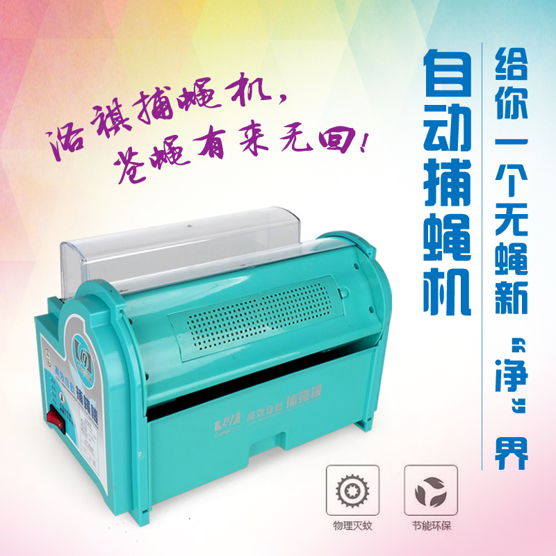 Fly Trap, Automatic Fly Killer, Restaurant Fly Trap, Fly Killer, Electric Fly Trap