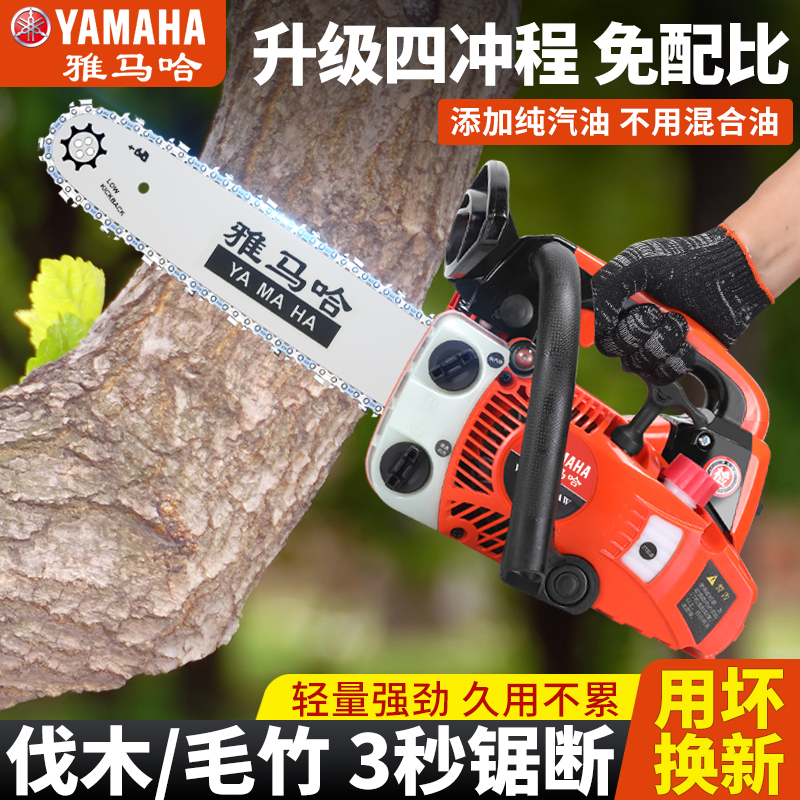 Yamaha Original Four-Stroke Pure Gasoline Small Gasoline Saw for Home Use, One-Handed 12inch 14inch Logging Saw, Bamboo Saw