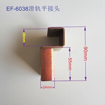 6038 wide sheet metal slide flat joint Color zinc joint Slide rail connector Fluent strip flat joint