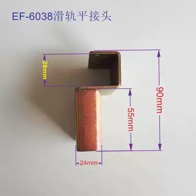 6038 Wide sheet metal slide flat joint Color zinc joint Slide rail connector Fluent strip flat joint