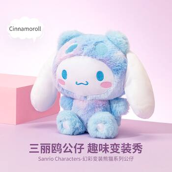Miniso premium jade cinnamon dog fantasy
