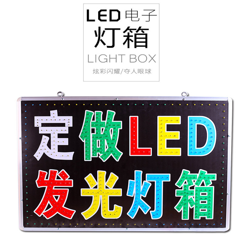 Electronic light box billboard set to make LED outdoor door head side mounted winter long running Australian literary right