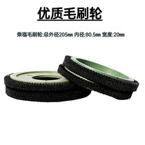 Shaping Machine Hairbrush Wheel Ride Fu Power Root Door Fuji Yellow Gini Press Edge Textile Printing And Dyeing Accessories Pig Mane to