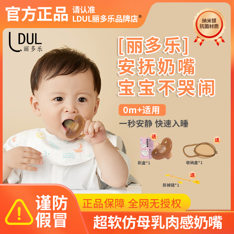 Liduo Le Baby Pacifier, Ultra-Soft, Imitating Breast Milk Texture, for Soothing Babies, Weaning, and Sleeping, Day and Night Silicone Pacifier