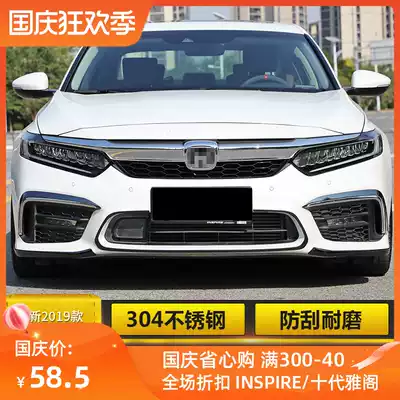 inspire modified front bumper anti-collision strip English poetry lamp eyebrow decorative strip under the middle net frame anti-collision corner guard body window
