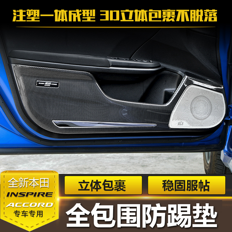 Suitable for 10 5 ½ decades of Yaakaku INSPIRE Yingshi car door anti-kick cushion full-pack anti-kick plate retrofit