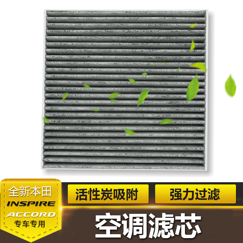 New Honda INSPIRE Insee Poetry Air Conditioning Filter 10 5 Decade-half Yacabinet Special Air Conditioning Filter