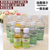 Special diluent for Tianma oil painting pigment pine agent pencil washing liquid odorless toner 500ML oil painting cleaning liquid