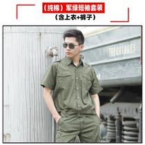 Summer Pure Cotton Air Drop Division Short Sleeve Outdoor Army Green Camouflay Work Suit for men and women Tactical abrasion-proof summer assembly tooling
