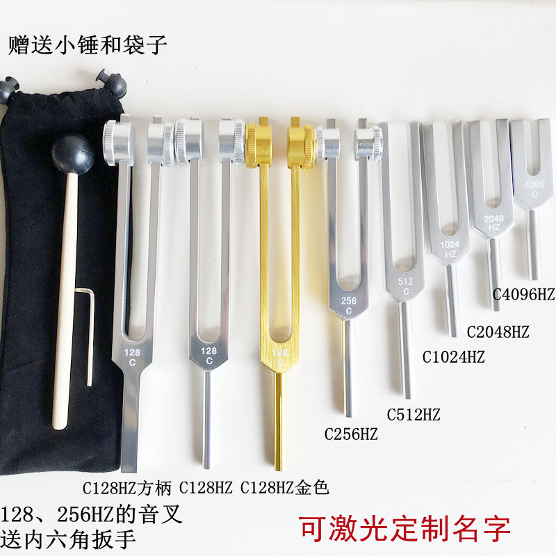 128256512HZ etc. aluminium standard teaching medical sound fork resonance medical ear hearing professional detection