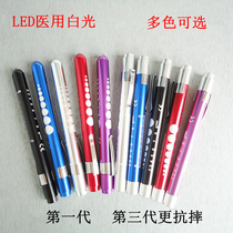 Doctor with new multi-color optional LED white light pen electric pupil pen light pen torch with battery