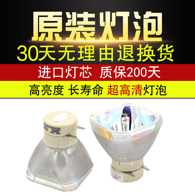 The original Sony projector bulb VPL-EX70 EX100 EX120 EX130 EX145 EX175 178