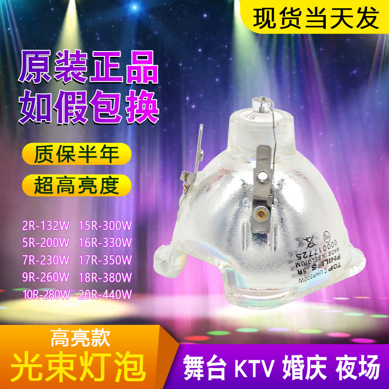 New beam bulb 15R16R20R Osram 300W 330W 350W371W440W stage bulb