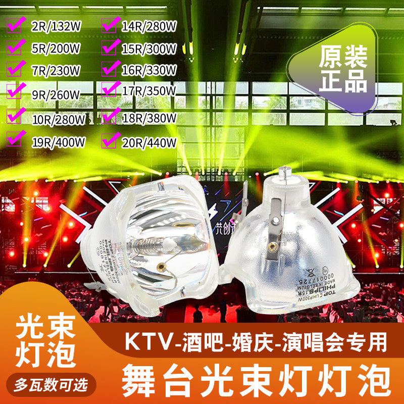 Original 5R 7R stage light 18r bulb Osram 230W light speed bulb moving head light 200W 380W
