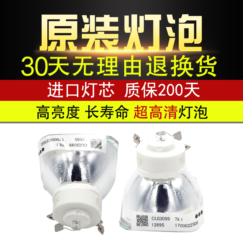 The new ASK projector J machine bulb S1240 S1250 S1260 S1270 S1340 S1350 1350 1360
