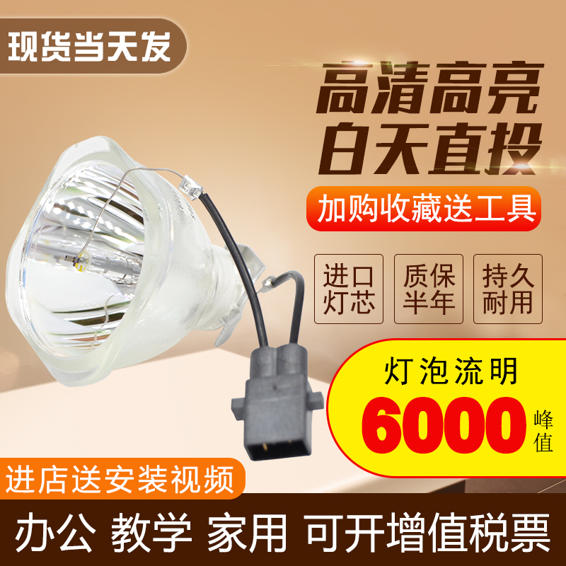 Epson projector bulb TW650 CB-580 4650 C4550 X36 TW5210 X27 X18