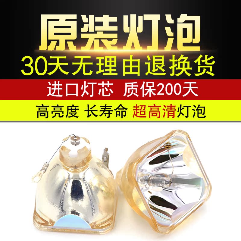 Toshiba Projector Light Bubble TLP-S40 T61MU T60 T71M T70