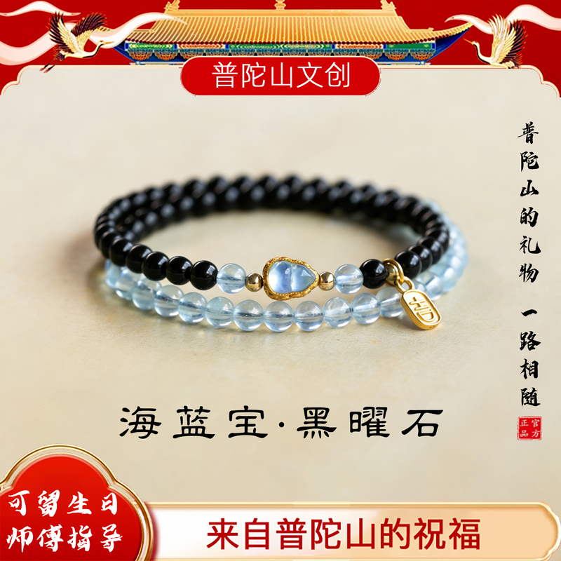 Putuo Mountain Natural Obsidian Aquamarine Gourd Bracelet for Women, Double-Circle Crystal Bracelet, Wealth-Attracting, Five Elements, Hydrating Gift