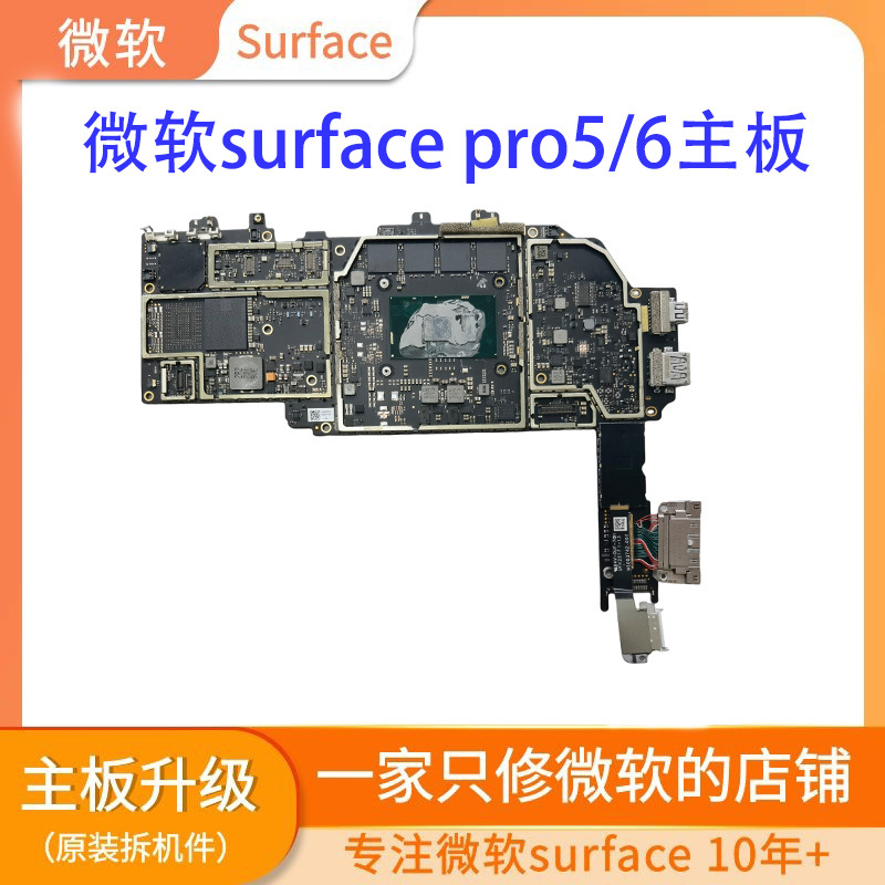 Microsoft Surface Pro 5/6 I5 I7 256 512 Lte Version 1796 1807 Original Disassembled Motherboard Microsoft Surface Pro 5/6 I5 I7 256 512 Lte Version 1796 1807 Original Disassembled Motherboard