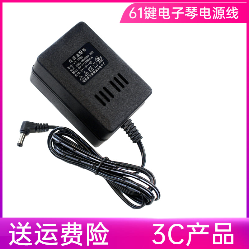 Merlesce 61 Key Electronic Organ Electronic Organ Power Supply Adapter Transformer Power Cord 9V Power Plug