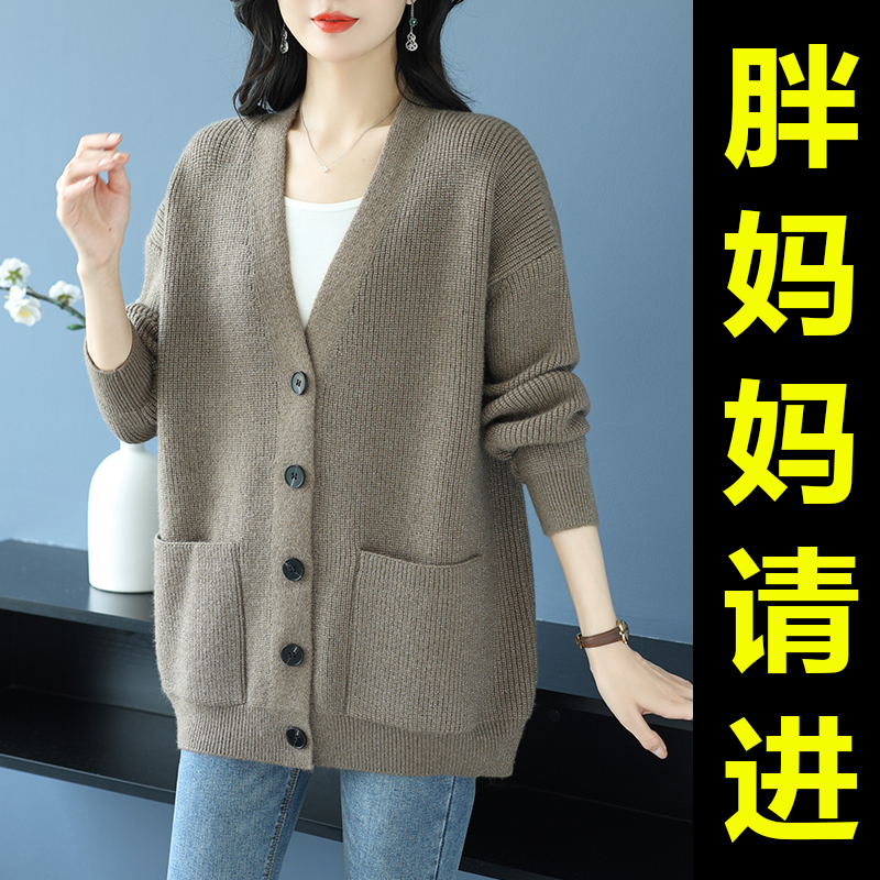 Middle-Aged Women's Clothing, Mother's Clothing, Spring and Autumn Large Size Cashmere Sweater Jacket, Noble and High-End Mother's Clothing, Knitted Cardigan