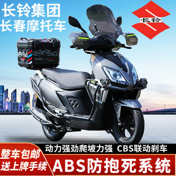 Brand New Genuine Changling Uy125Cc National Iv Efi Fuel-Efficient Scooter, Suitable for Both Men and Women, Can Be Registered