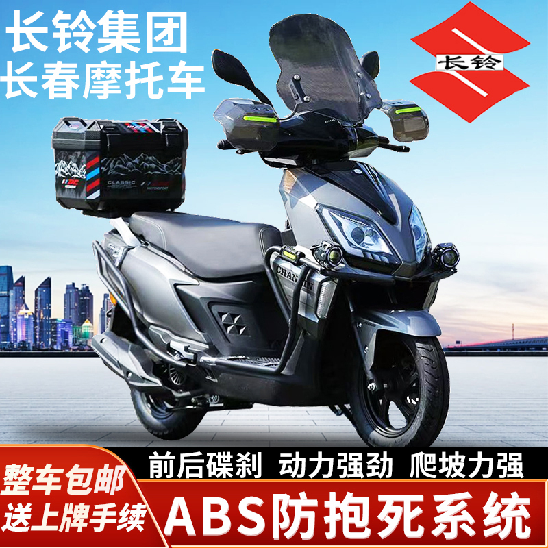 Brand New Genuine Changling Uy125Cc National Iv Efi Fuel-Efficient Scooter, Fuel-Saving, Suitable for Both Men and Women, Can Be Registered