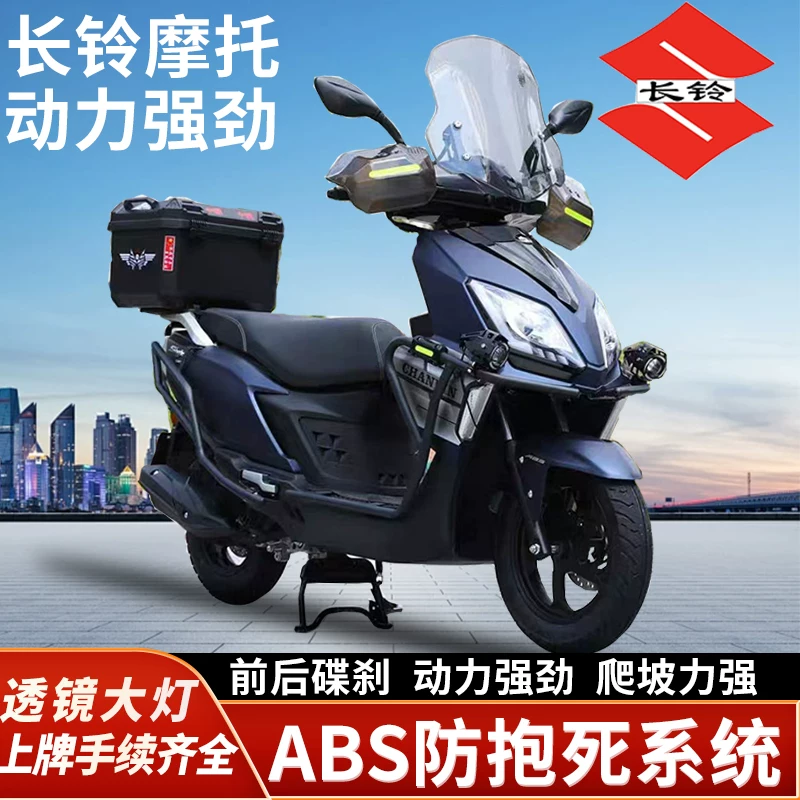 Новый подлинный Changling UY125cc Национальный IV электробензиновый скутер впрыск, экономия топлива, вся машина может быть зарегистрирована для мужчин и женщин