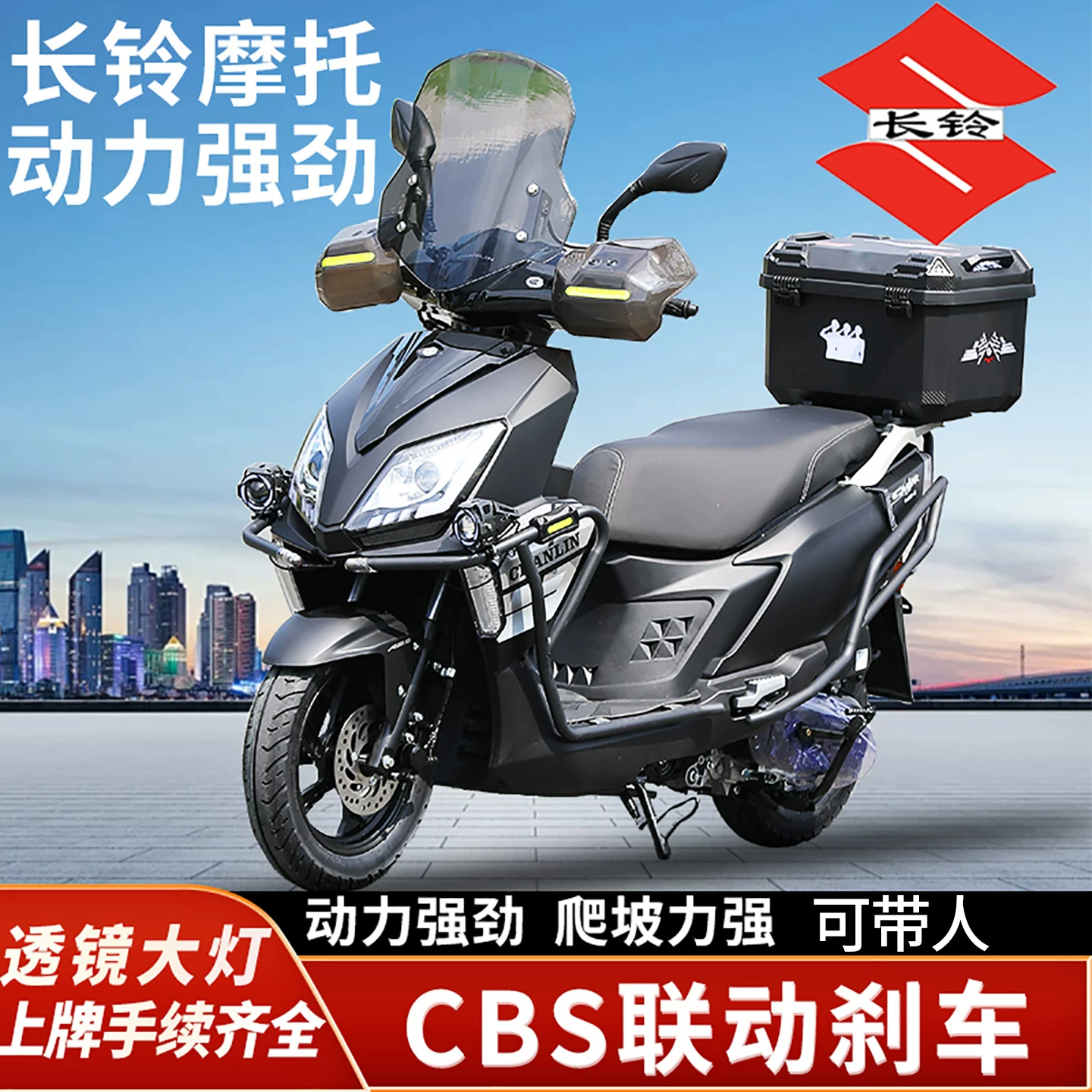 Новый подлинный Changling UY125cc Национальный IV электробензиновый скутер впрыск, экономия топлива, вся машина может быть зарегистрирована для мужчин и женщин