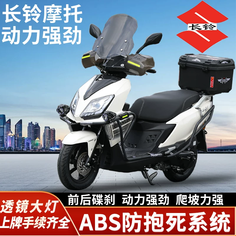 Новый подлинный Changling UY125cc Национальный IV электробензиновый скутер впрыск, экономия топлива, вся машина может быть зарегистрирована для мужчин и женщин