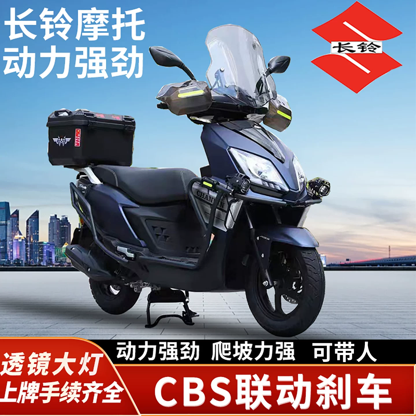 Новый подлинный Changling UY125cc Национальный IV электробензиновый скутер впрыск, экономия топлива, вся машина может быть зарегистрирована для мужчин и женщин