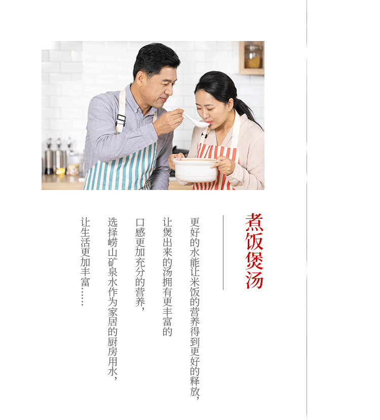 上合峰会指定用水 崂山矿泉水 330ml*24瓶 图7