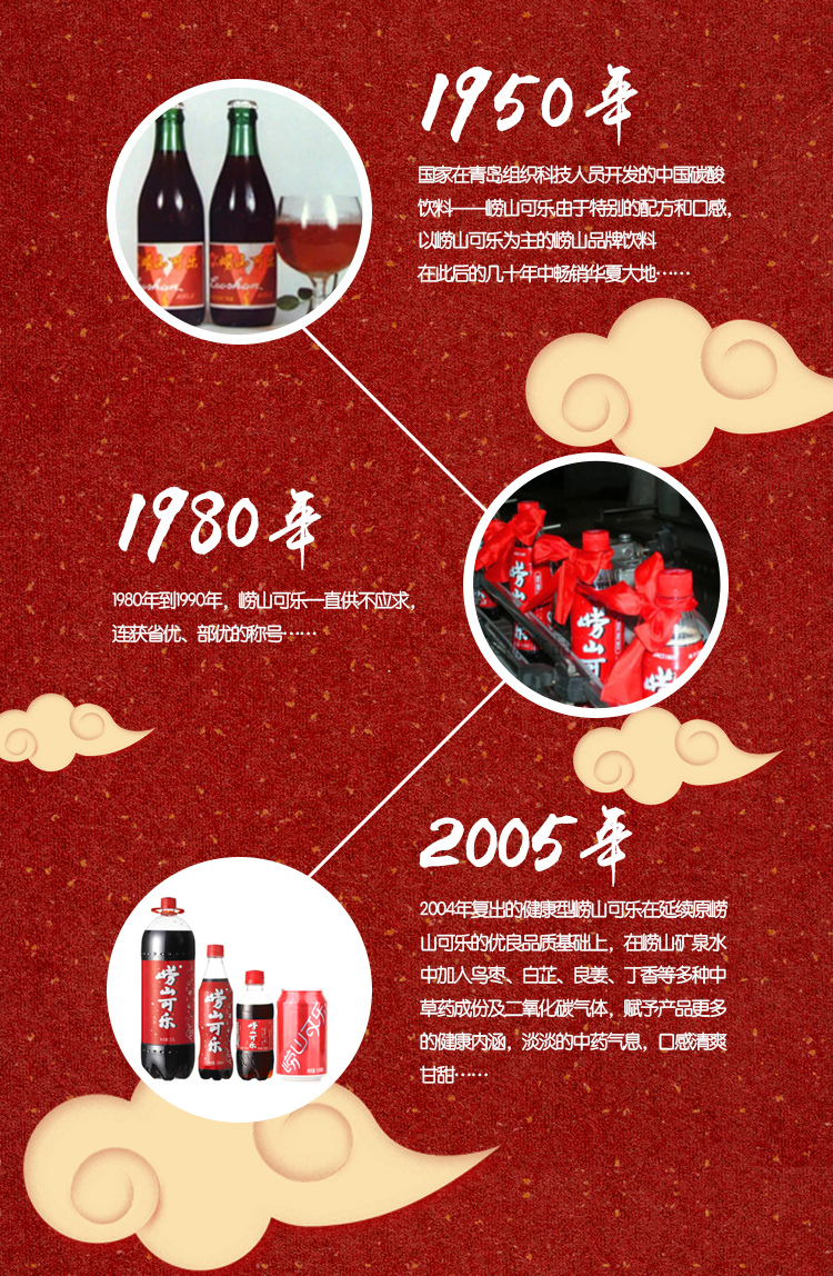 崂山可乐 330ml*24罐 来青岛必喝的饮料 图6