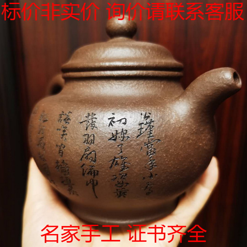 Wu Youbo National High Crazier Yixing Purple Sand Pot Pure Total Handmade Famous Teapot Wang's Purple Clay 650c