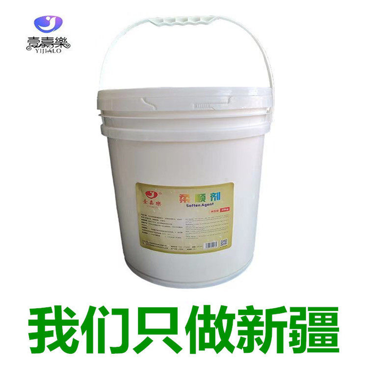 Xinjiang ) 20 kg large barrel fabric softener powder for clothing fabric softener care