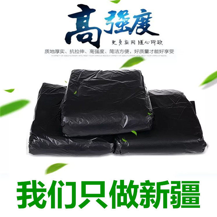 (Xinjiang) 500 thickened black large garbage bag property hotel guesthouse sanitation plastic commercial
