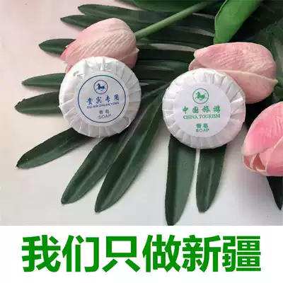 (Xinjiang) hotel disposable soap hotel room toiletries round 12G soap 3000